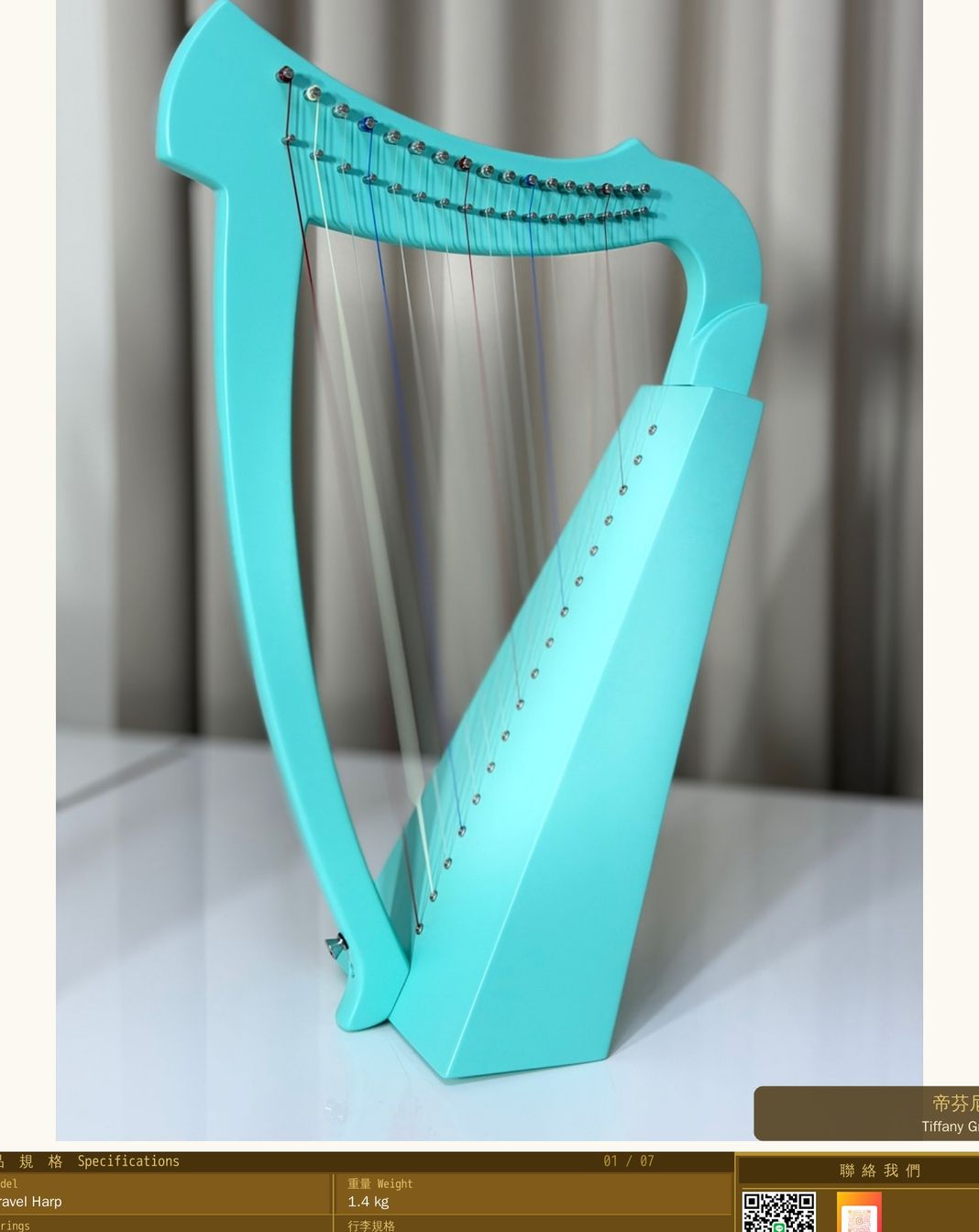 HopeHarp 17-String Harp (No Levers) Taiwan Patent — 17 strings, range C4–C6, height 58 cm