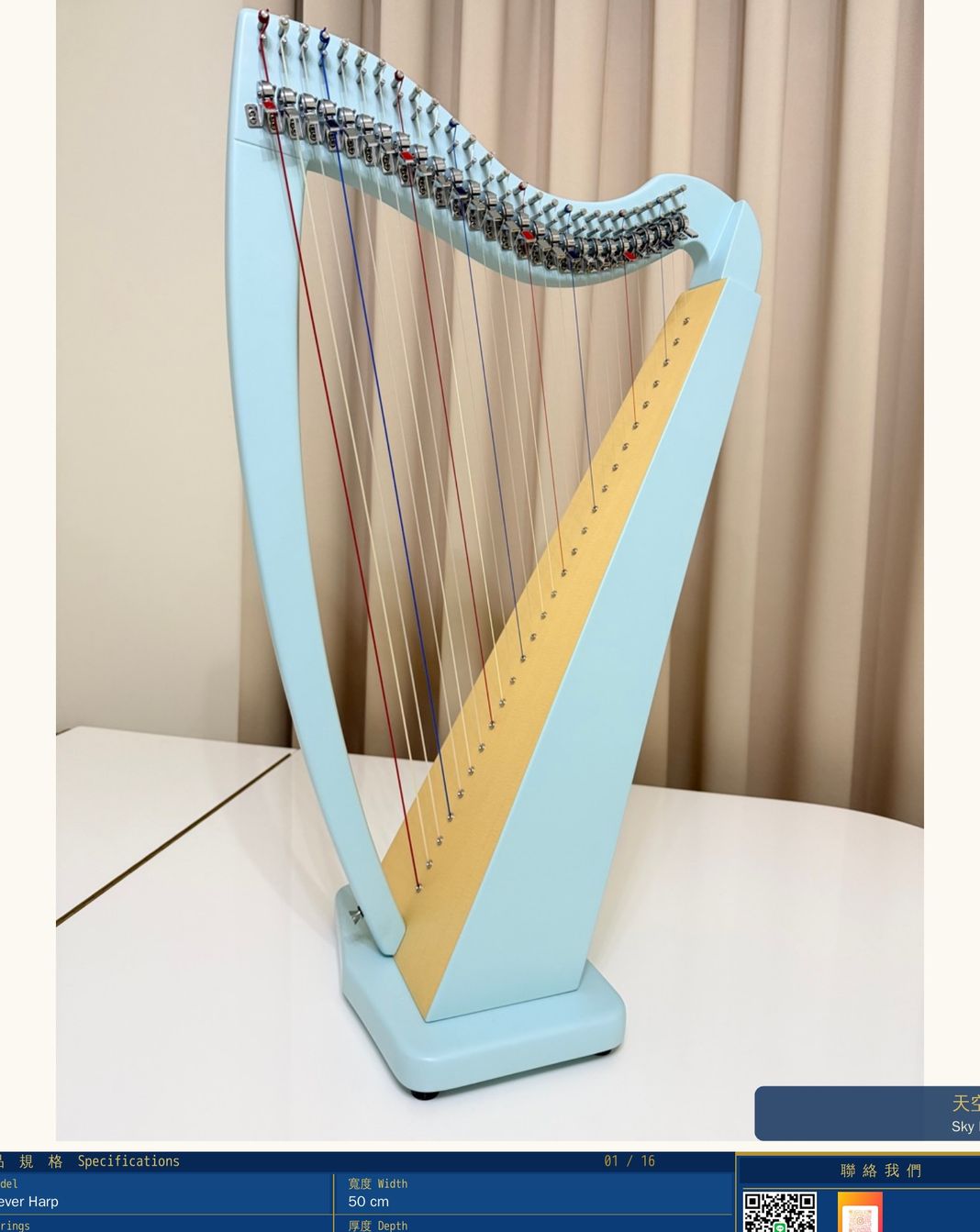 HopeHarp 27-String Harp Taiwan Patent — 27 strings, range C3–A6, height 82 cm