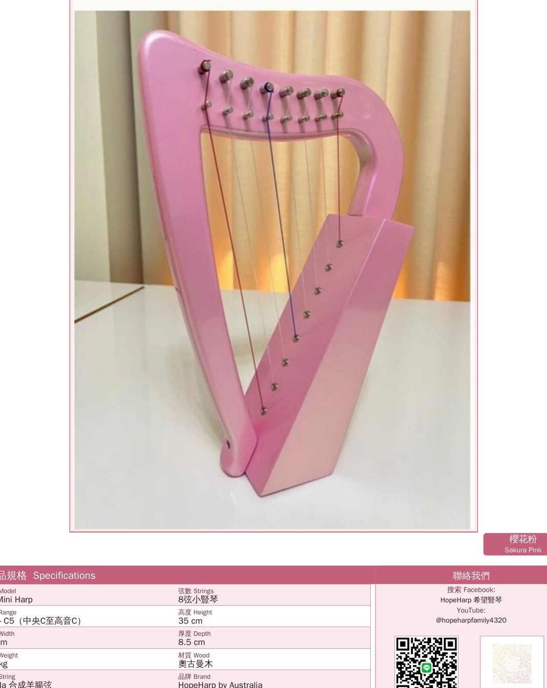 HopeHarp 8-String Mini Harp Taiwan Patent — 8 strings, range C5–C6, height 35 cm